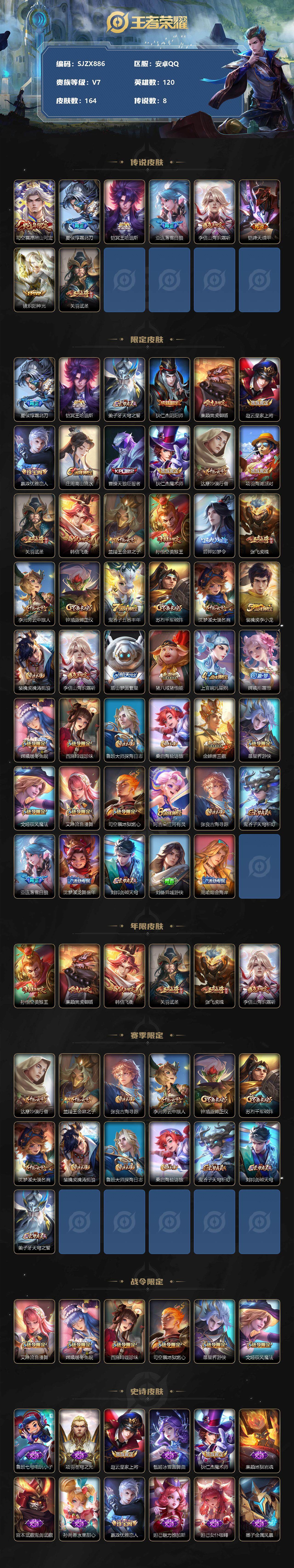 WZCMW3325588王者荣耀账号详情图2