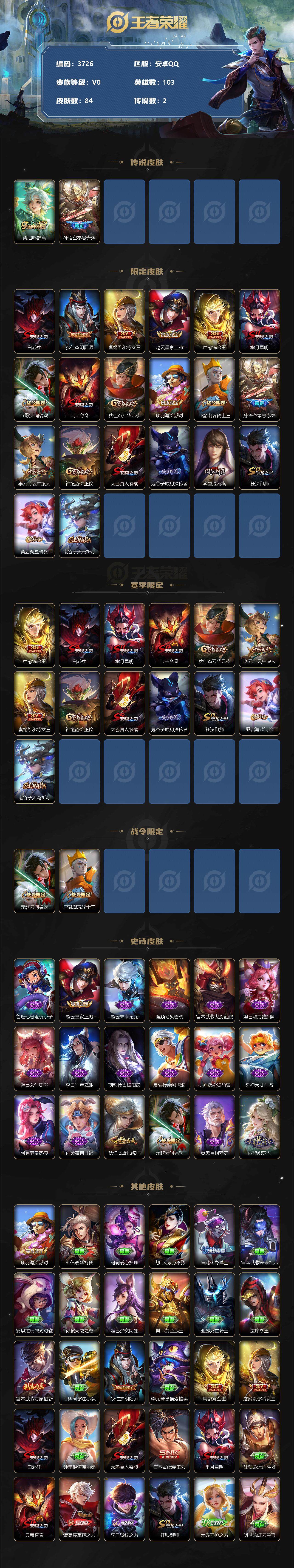 WZCMW3325668王者荣耀账号详情图2