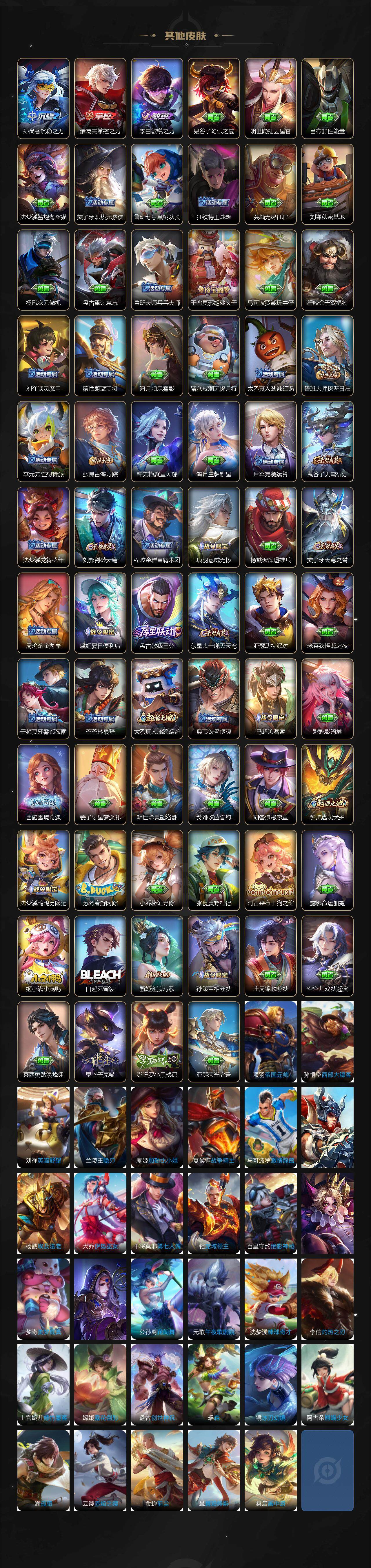 WZCMW3325941王者荣耀账号详情图3 WZCMW3325941王者荣耀账号详情图3