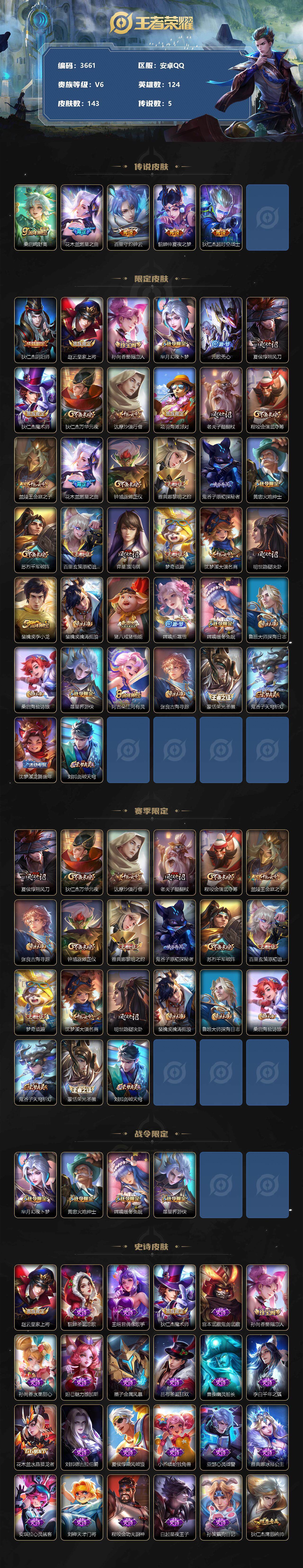 WZCMW3325965王者荣耀账号详情图2