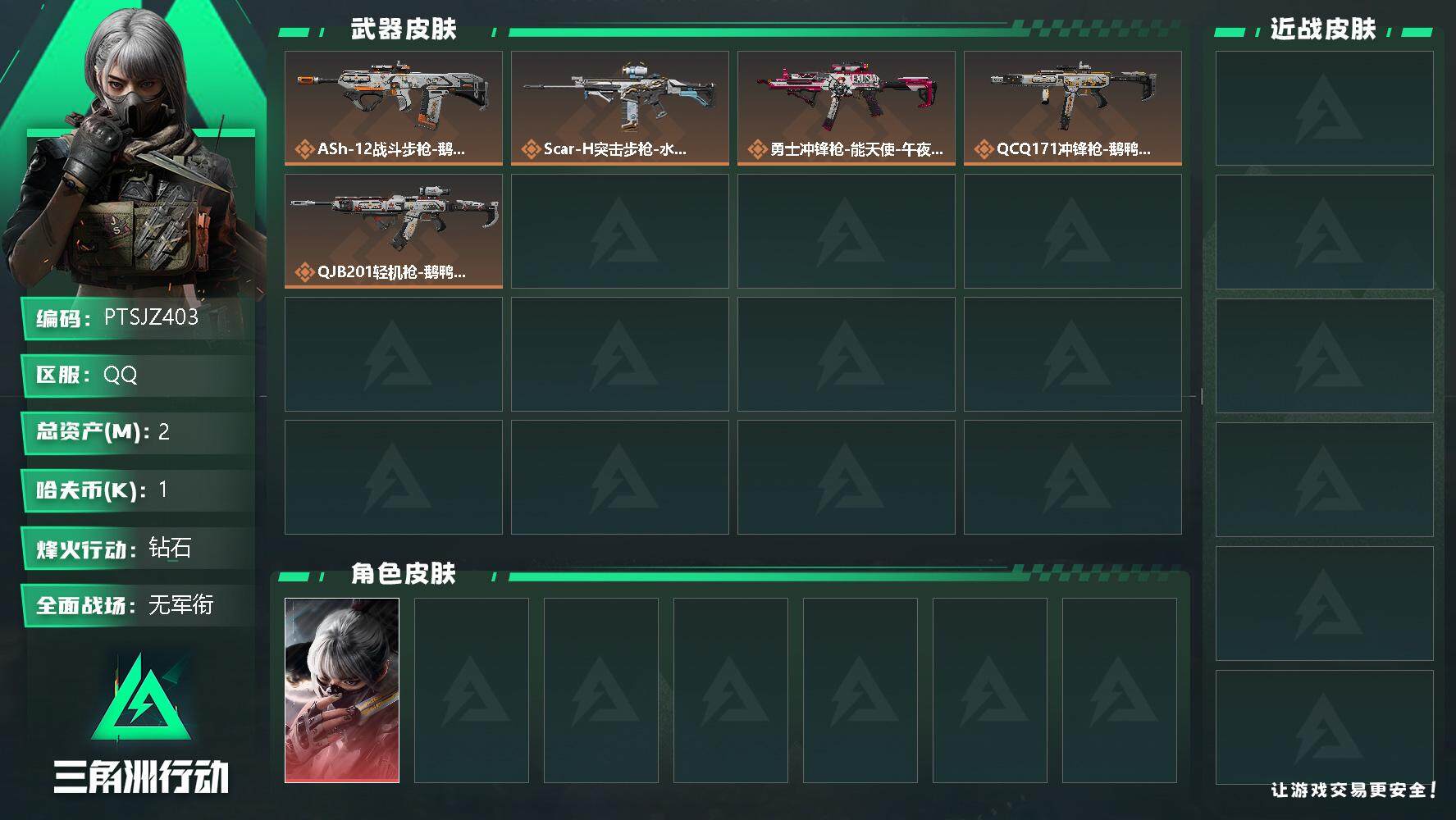 三角洲行动账号QQ【PTSJZ403】不可二次，骇爪-水墨云图 烽火：49级，
ASh-12战斗步枪-鹅鸭杀，SCAR