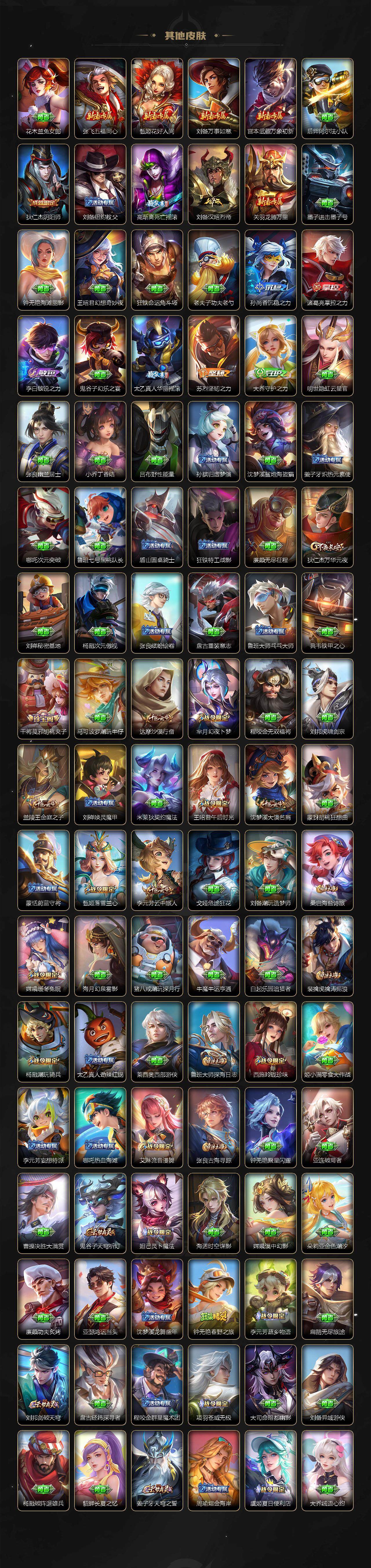 WZXS3385179王者荣耀账号详情图5