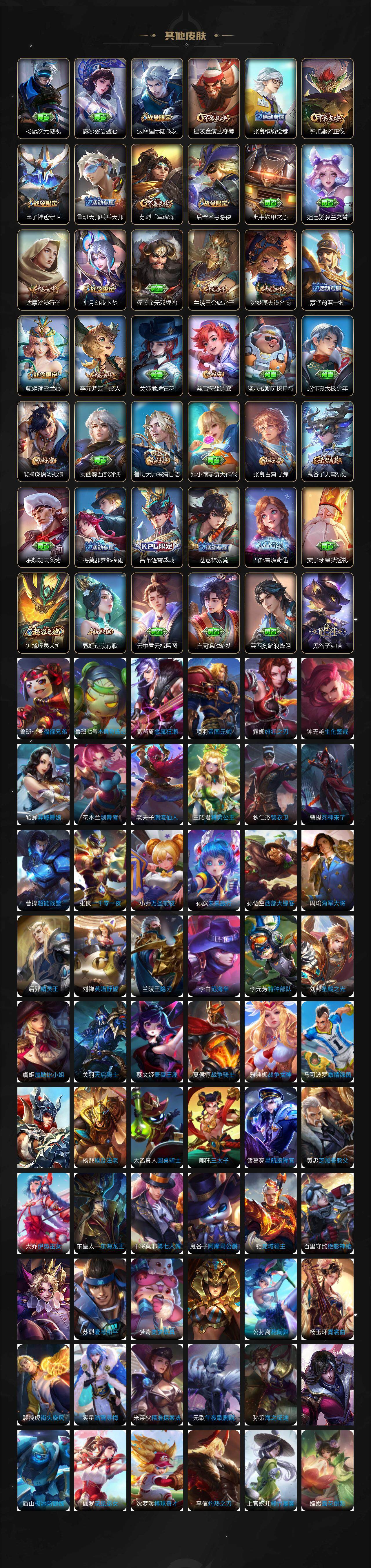 WZQM3341300王者荣耀账号详情图6