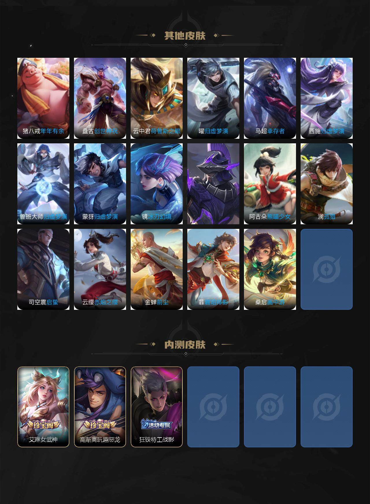 WZQM3341300王者荣耀账号详情图7