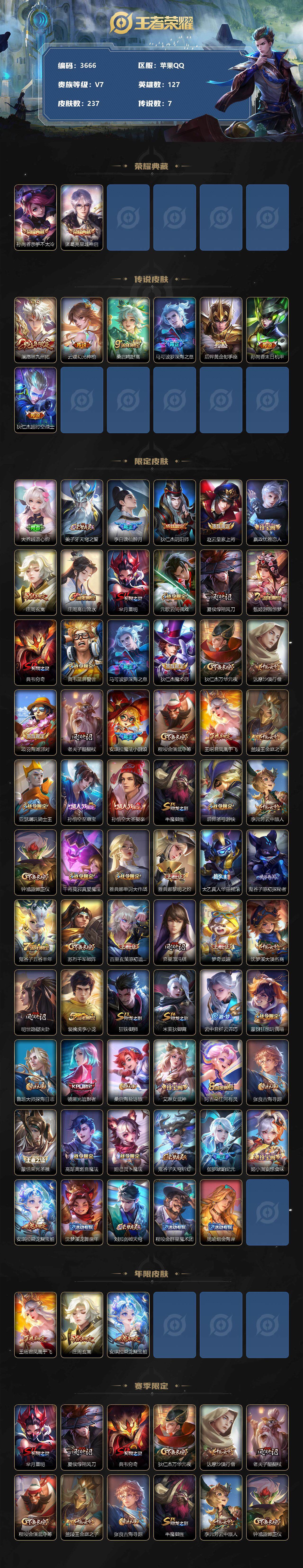 WZCMW3328307王者荣耀账号详情图2