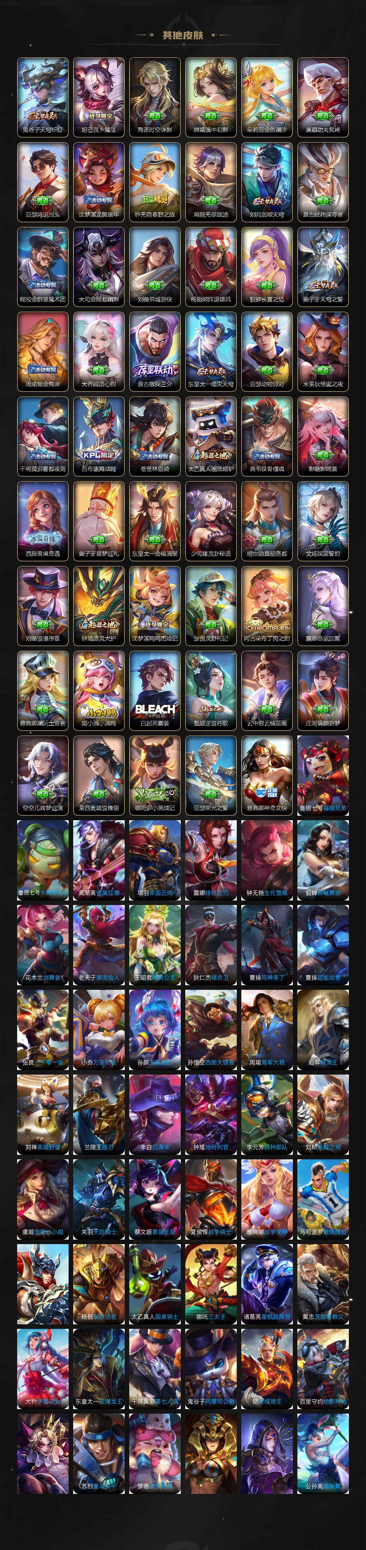 WZLX3379052王者荣耀账号详情图6