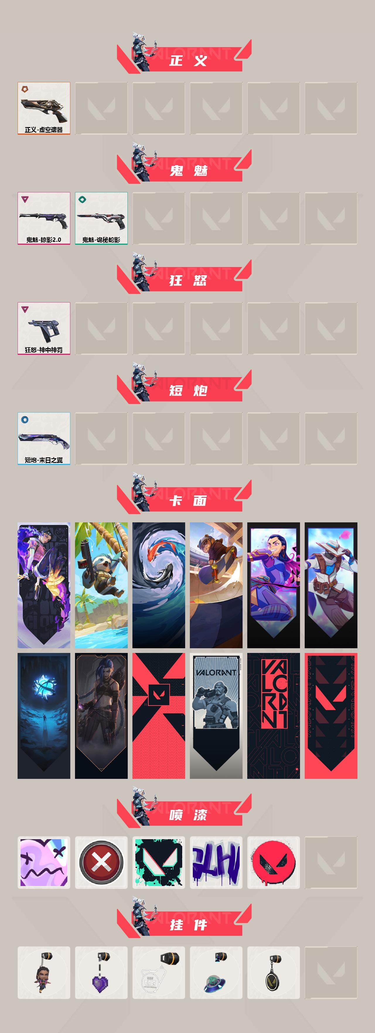 WWQXL318403无畏契约账号详情图3 WWQXL318403无畏契约账号详情图3