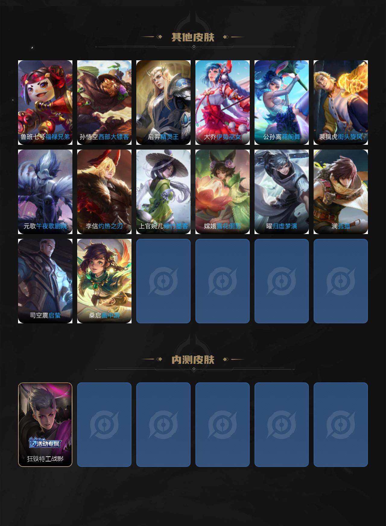 WZJZ3333836王者荣耀账号详情图3