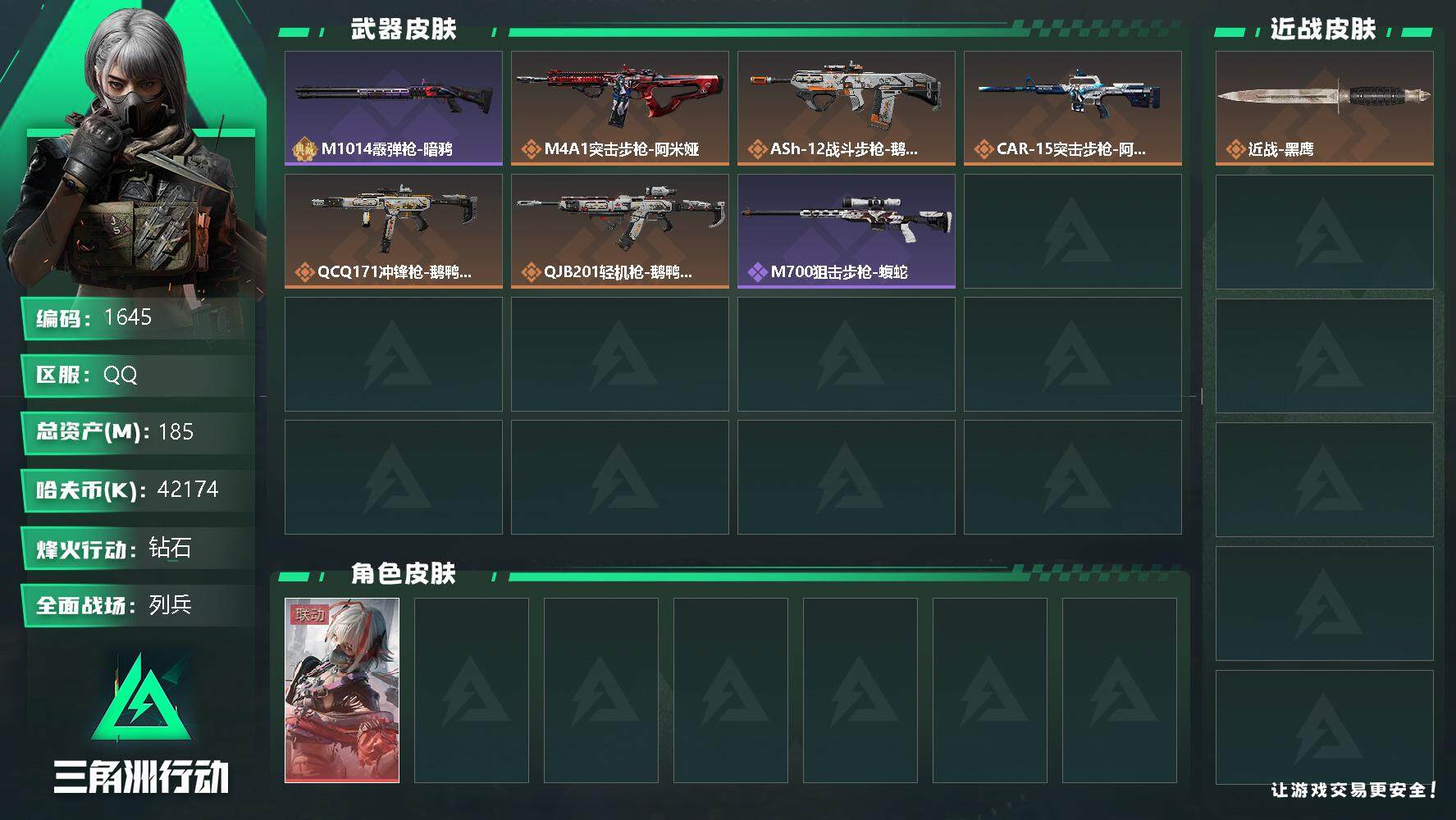 SJZQM343265三角洲行动账号详情图4 SJZQM343265三角洲行动账号详情图4