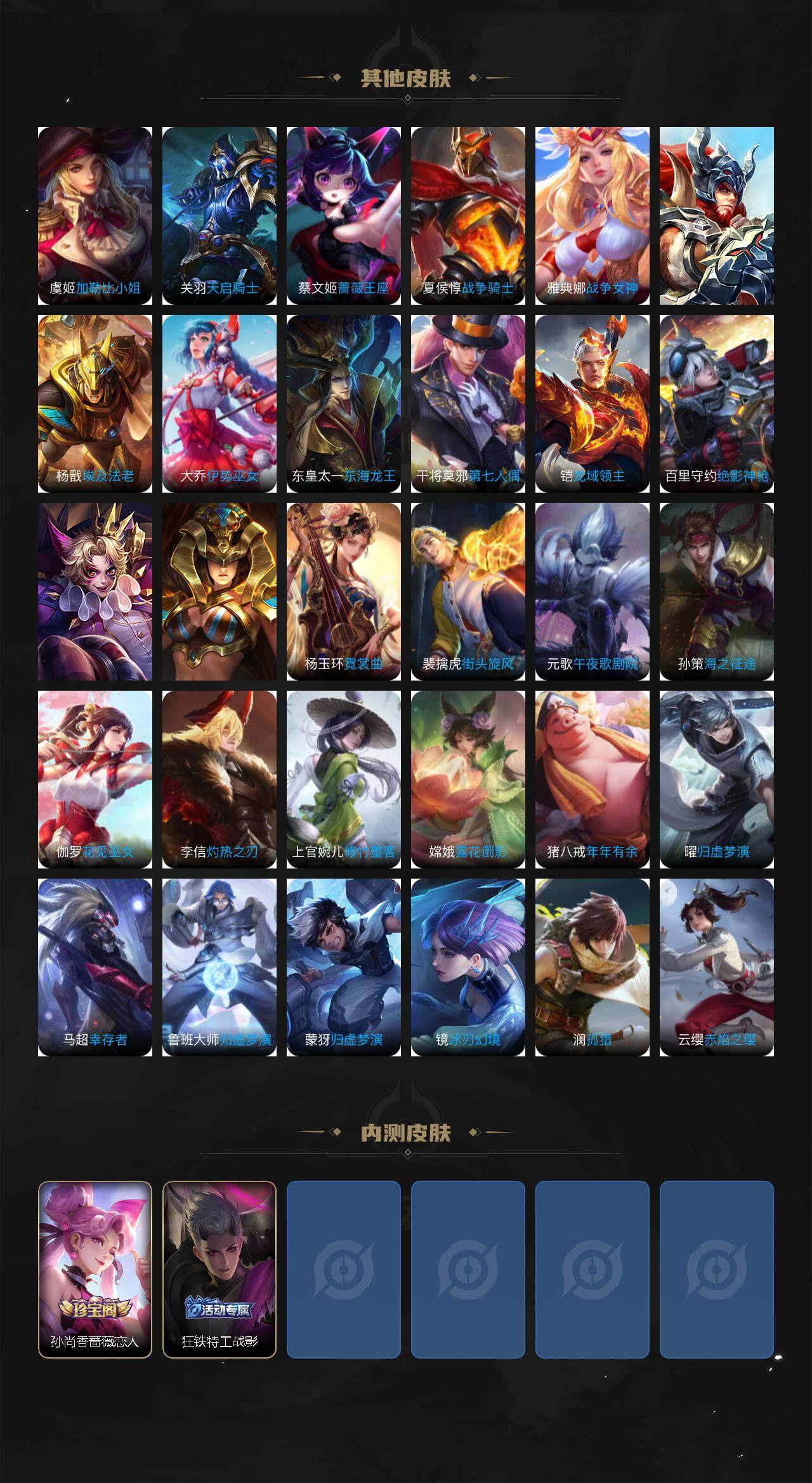 WZCMW3329731王者荣耀账号详情图4 WZCMW3329731王者荣耀账号详情图4