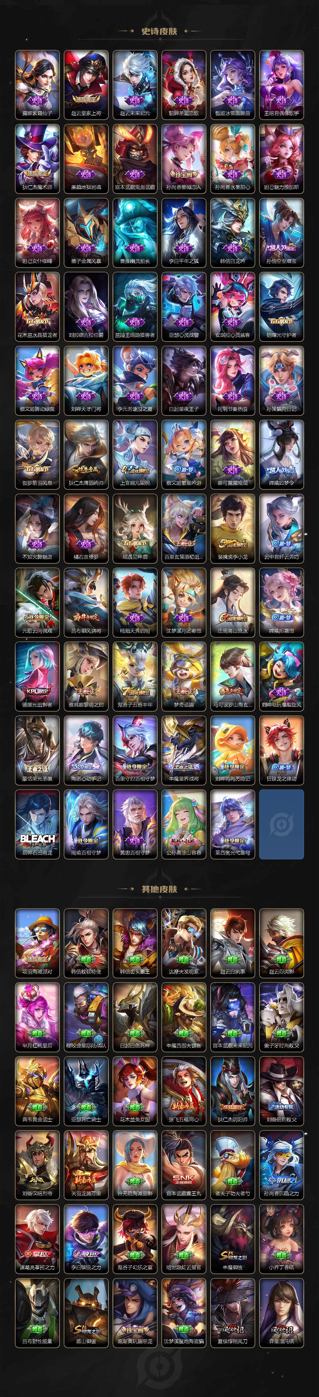 WZCMW3368786王者荣耀账号详情图3 WZCMW3368786王者荣耀账号详情图3