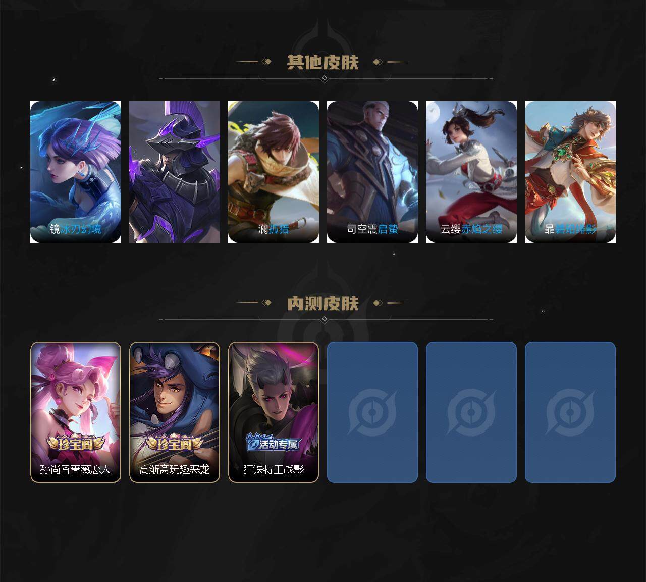 WZCMW3368786王者荣耀账号详情图5 WZCMW3368786王者荣耀账号详情图5