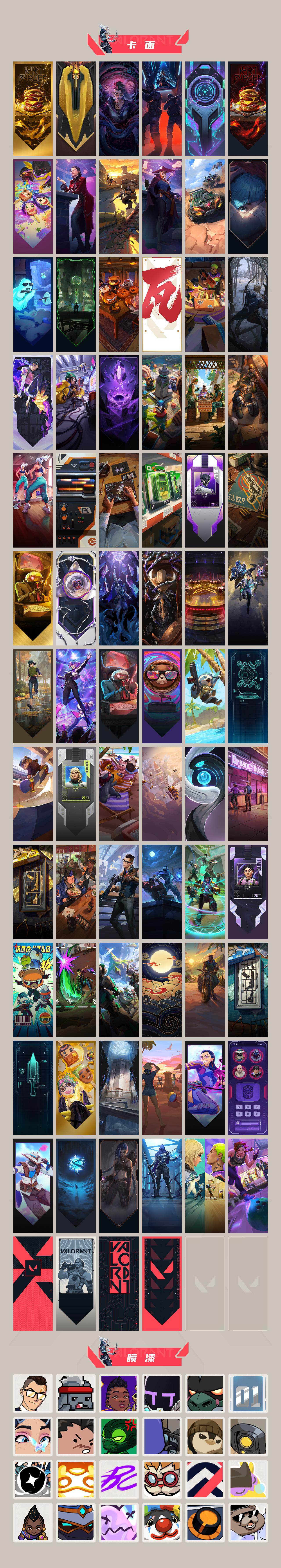 WWQXL318382无畏契约账号详情图4 WWQXL318382无畏契约账号详情图4