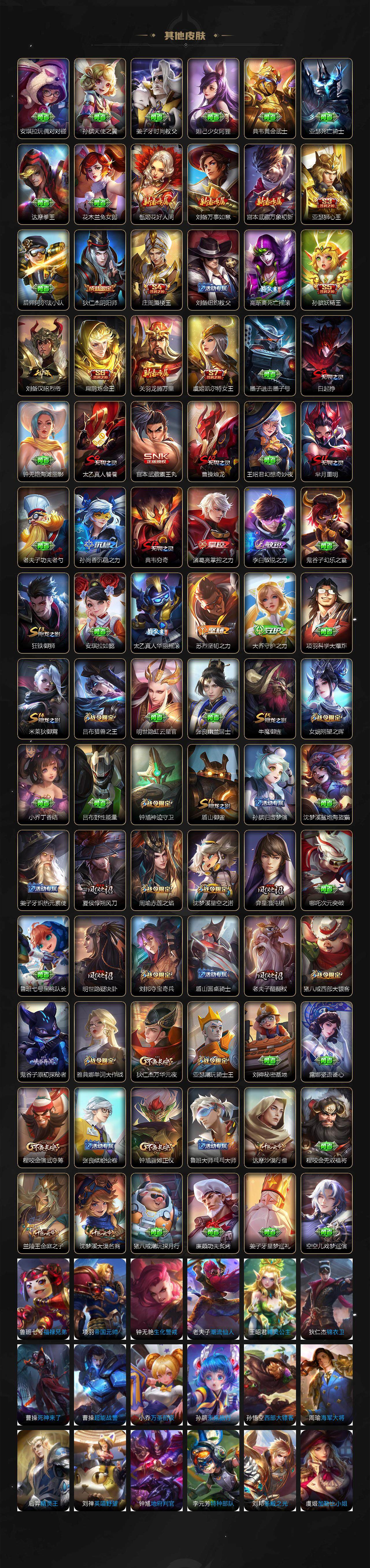 WZXS3385189王者荣耀账号详情图4 WZXS3385189王者荣耀账号详情图4