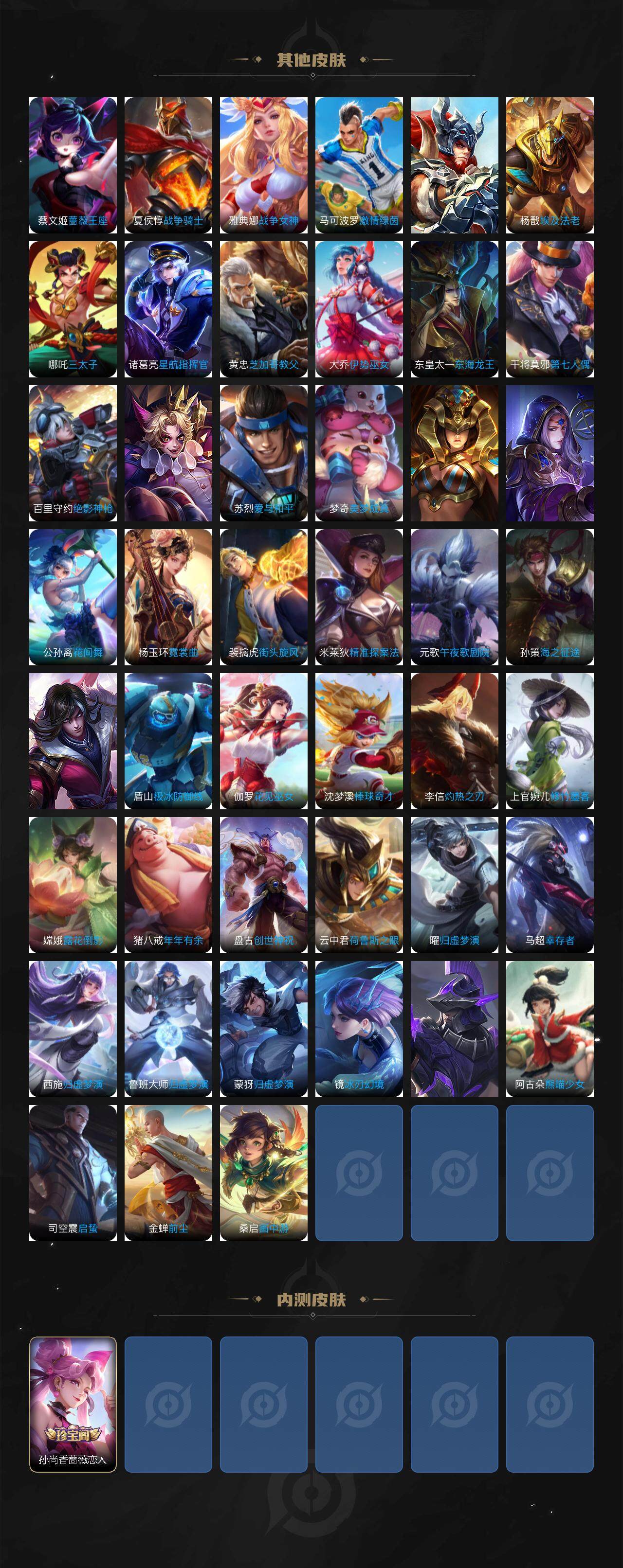 WZXS3385189王者荣耀账号详情图5 WZXS3385189王者荣耀账号详情图5