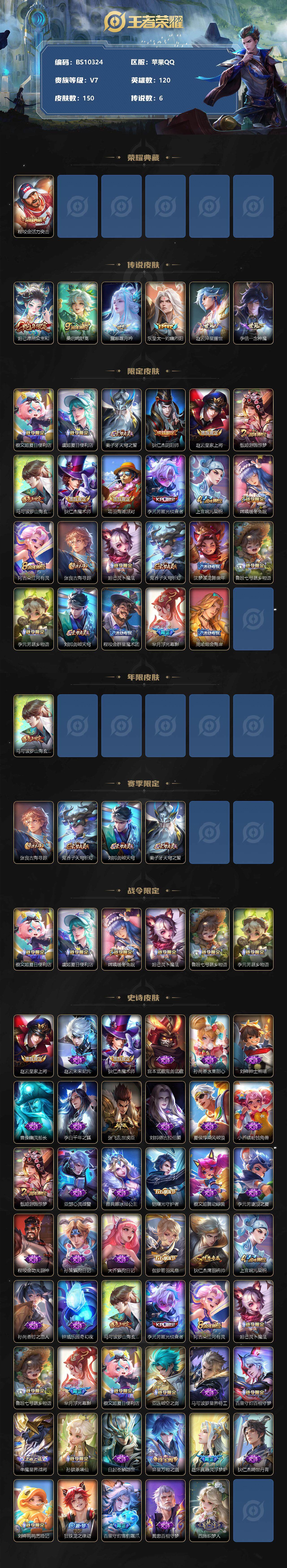 WZCMW3332396王者荣耀账号详情图2