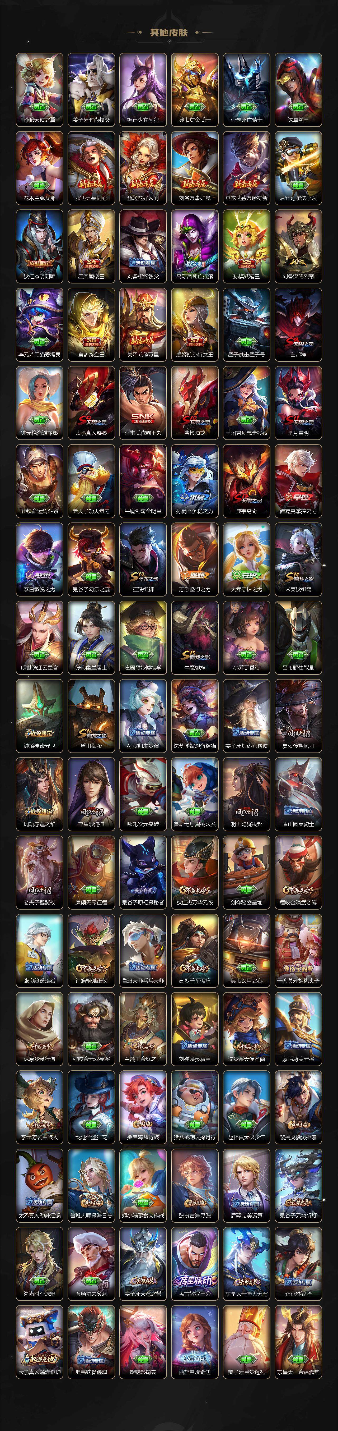 WZQM3339846王者荣耀账号详情图5