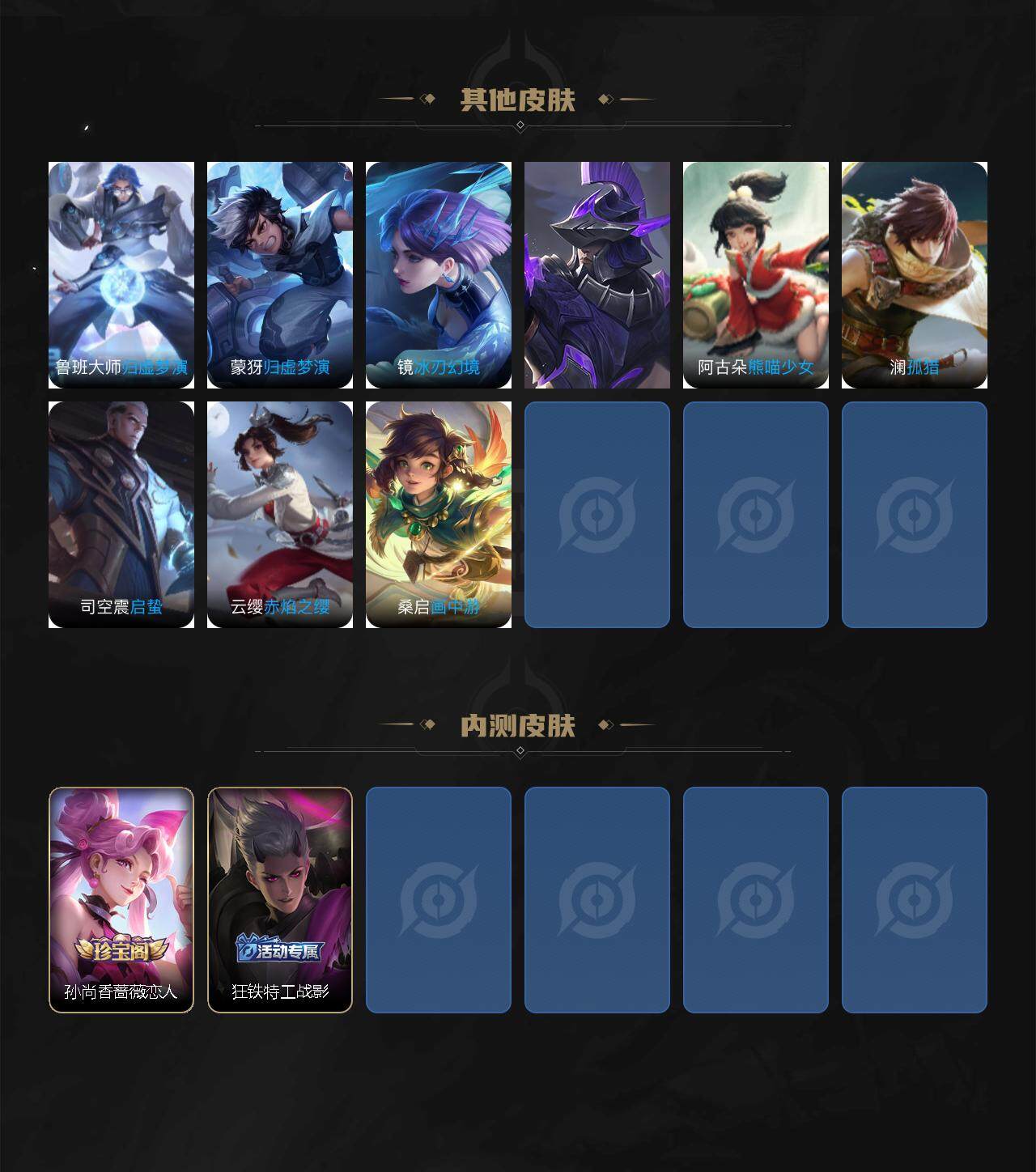 WZLX3331153王者荣耀账号详情图6