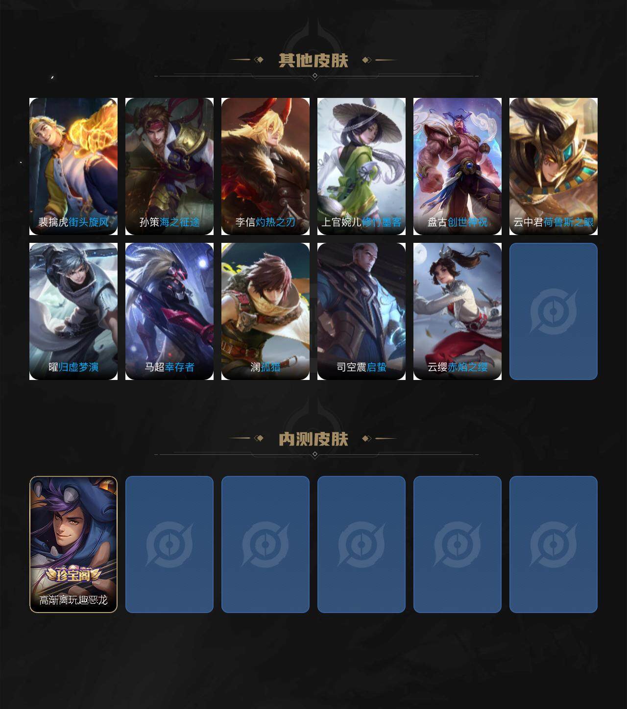 WZCMW3368789王者荣耀账号详情图4