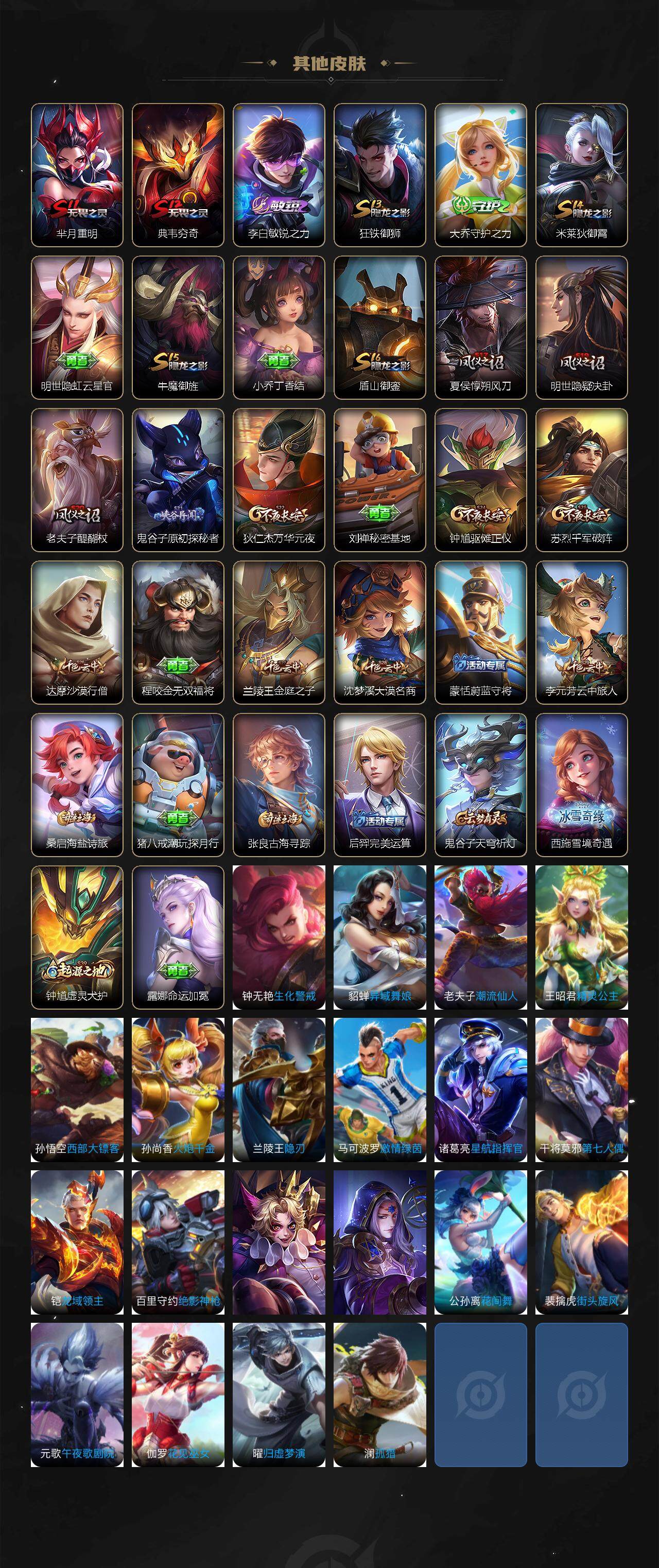 WZLX3379073王者荣耀账号详情图3 WZLX3379073王者荣耀账号详情图3