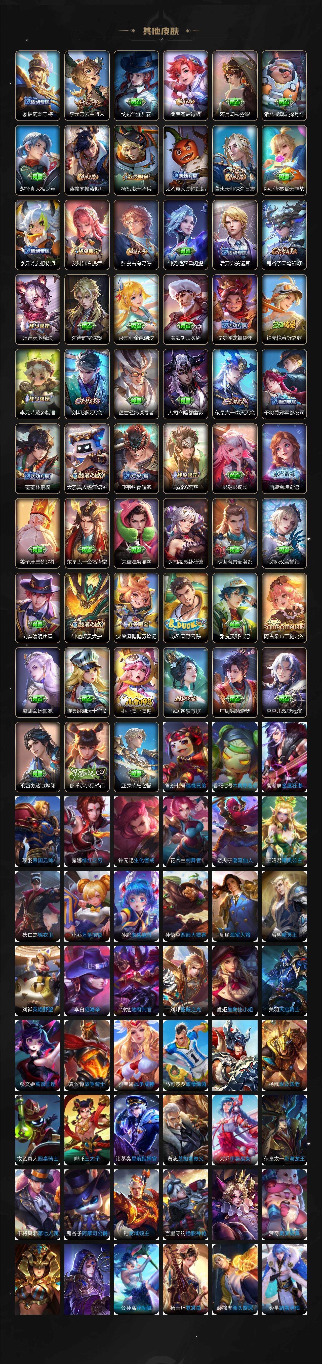 WZXS3385192王者荣耀账号详情图5 WZXS3385192王者荣耀账号详情图5