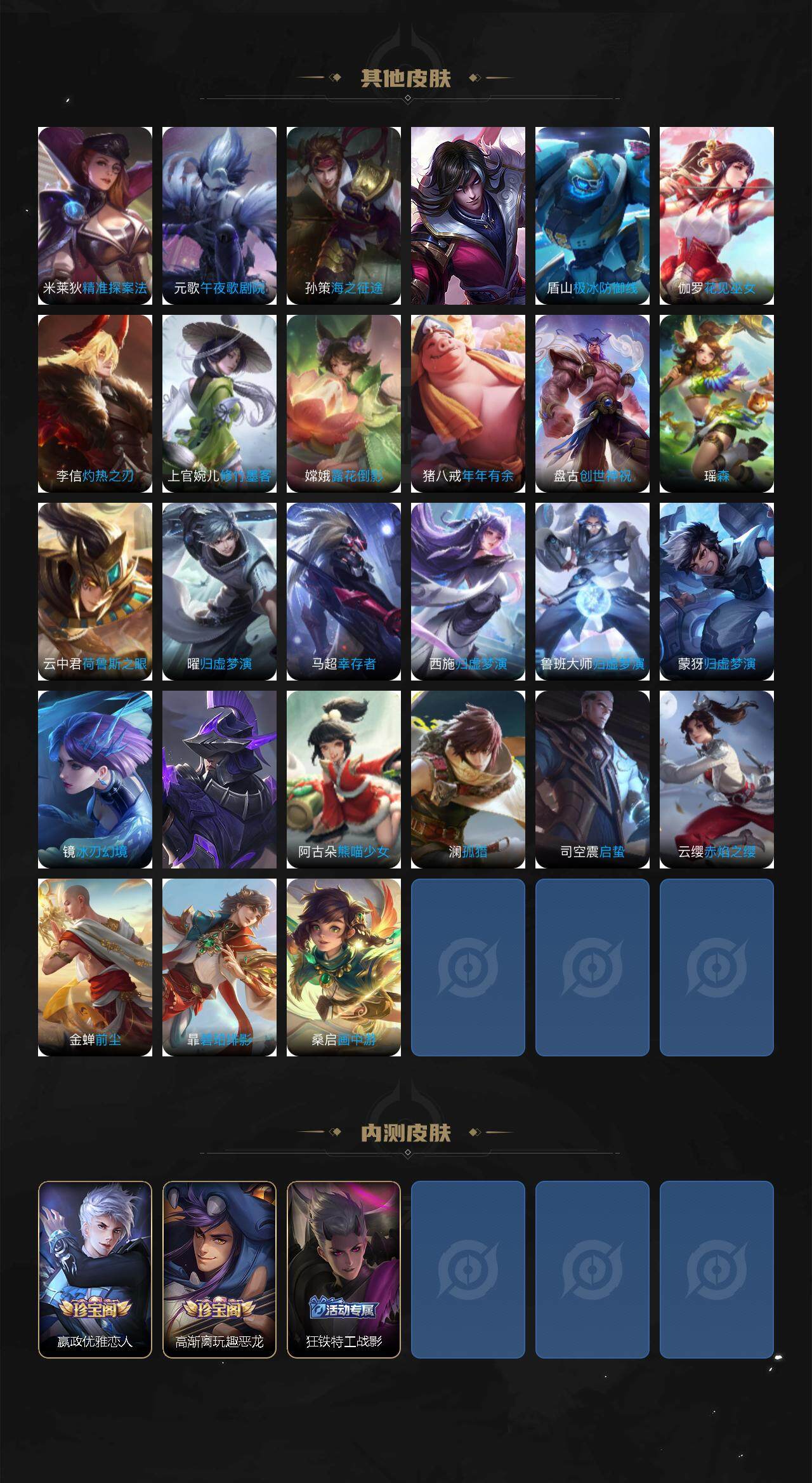 WZXS3385192王者荣耀账号详情图6 WZXS3385192王者荣耀账号详情图6