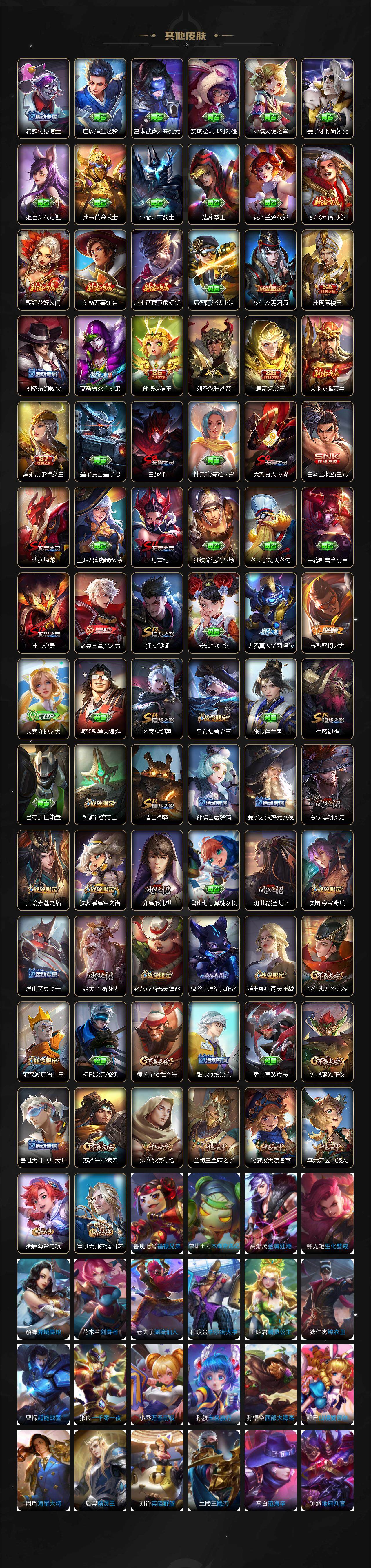 WZLX3330396王者荣耀账号详情图4 WZLX3330396王者荣耀账号详情图4