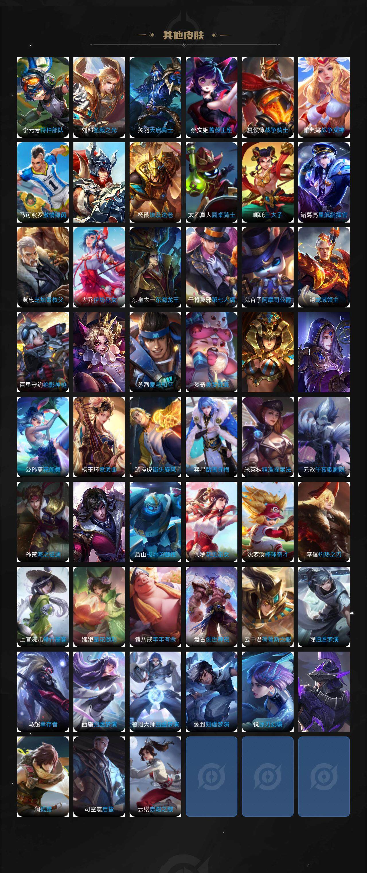 WZLX3330396王者荣耀账号详情图5 WZLX3330396王者荣耀账号详情图5