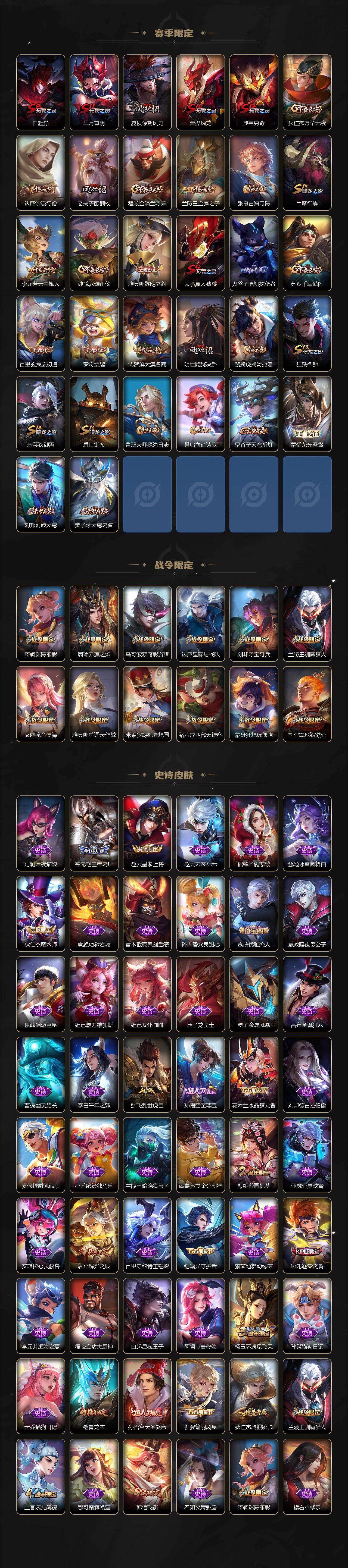 WZ0349312王者荣耀账号详情图8 WZ0349312王者荣耀账号详情图8