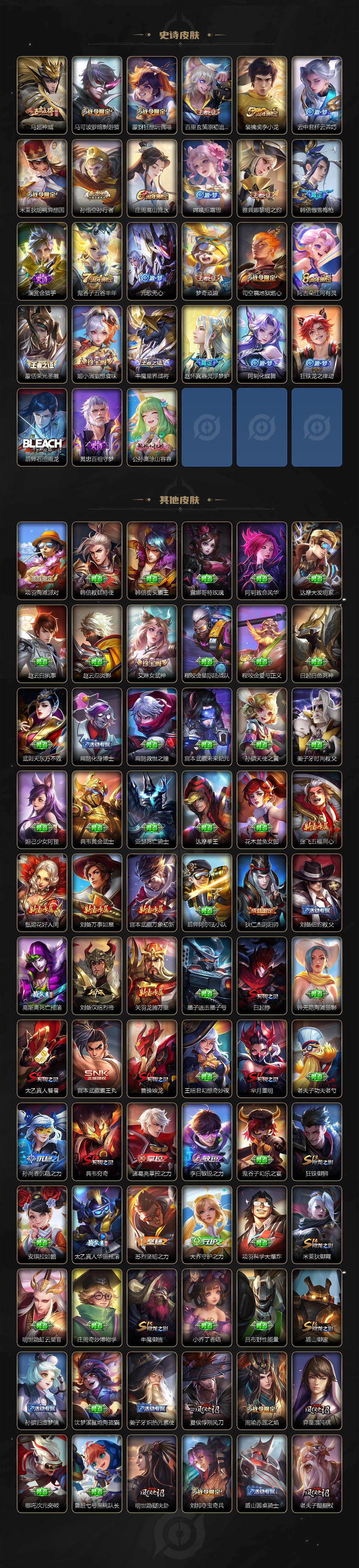 WZ0349312王者荣耀账号详情图9 WZ0349312王者荣耀账号详情图9