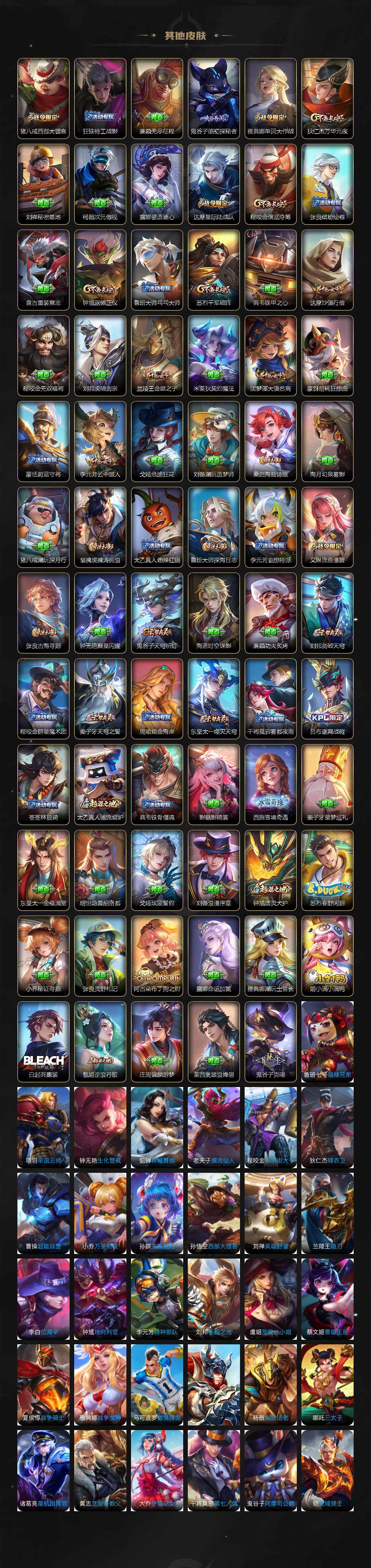 WZ0349312王者荣耀账号详情图10 WZ0349312王者荣耀账号详情图10