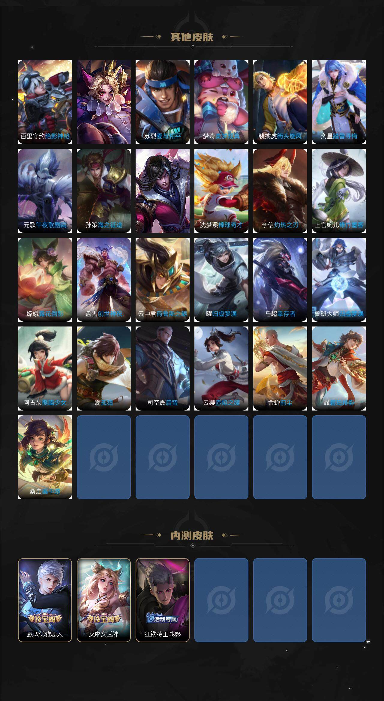 WZ0349312王者荣耀账号详情图11 WZ0349312王者荣耀账号详情图11