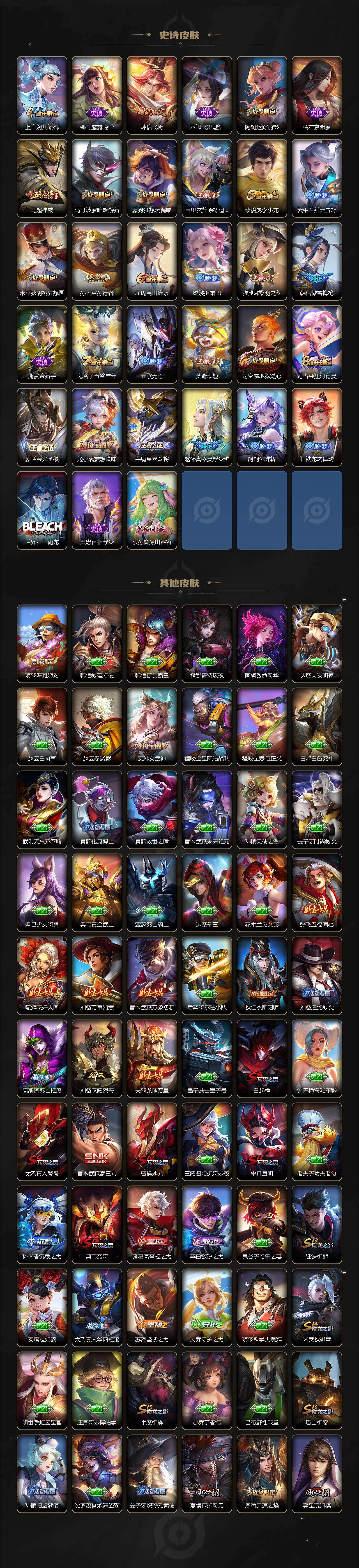 WZ0349312王者荣耀账号详情图4 WZ0349312王者荣耀账号详情图4