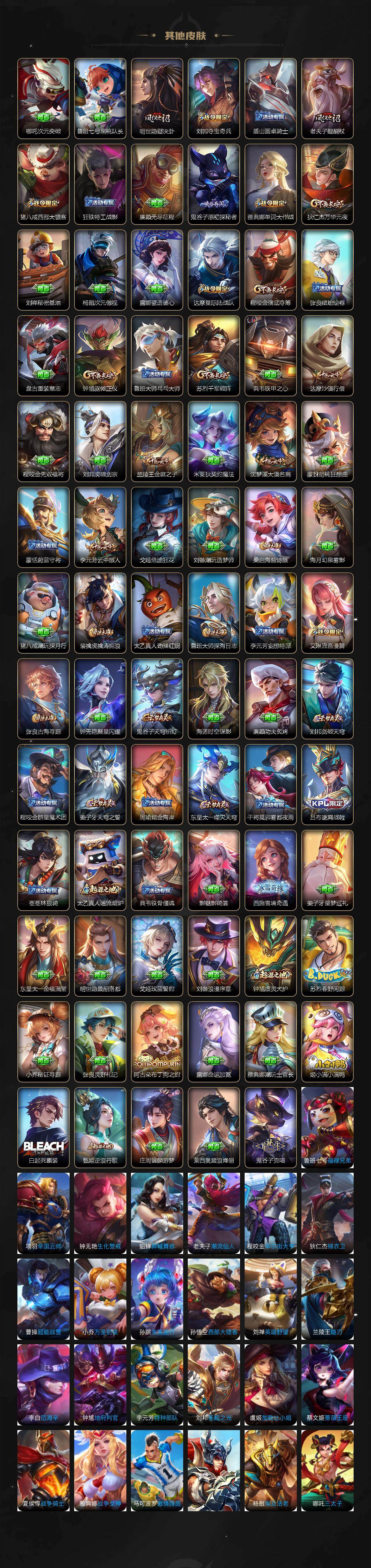 WZ0349312王者荣耀账号详情图5 WZ0349312王者荣耀账号详情图5