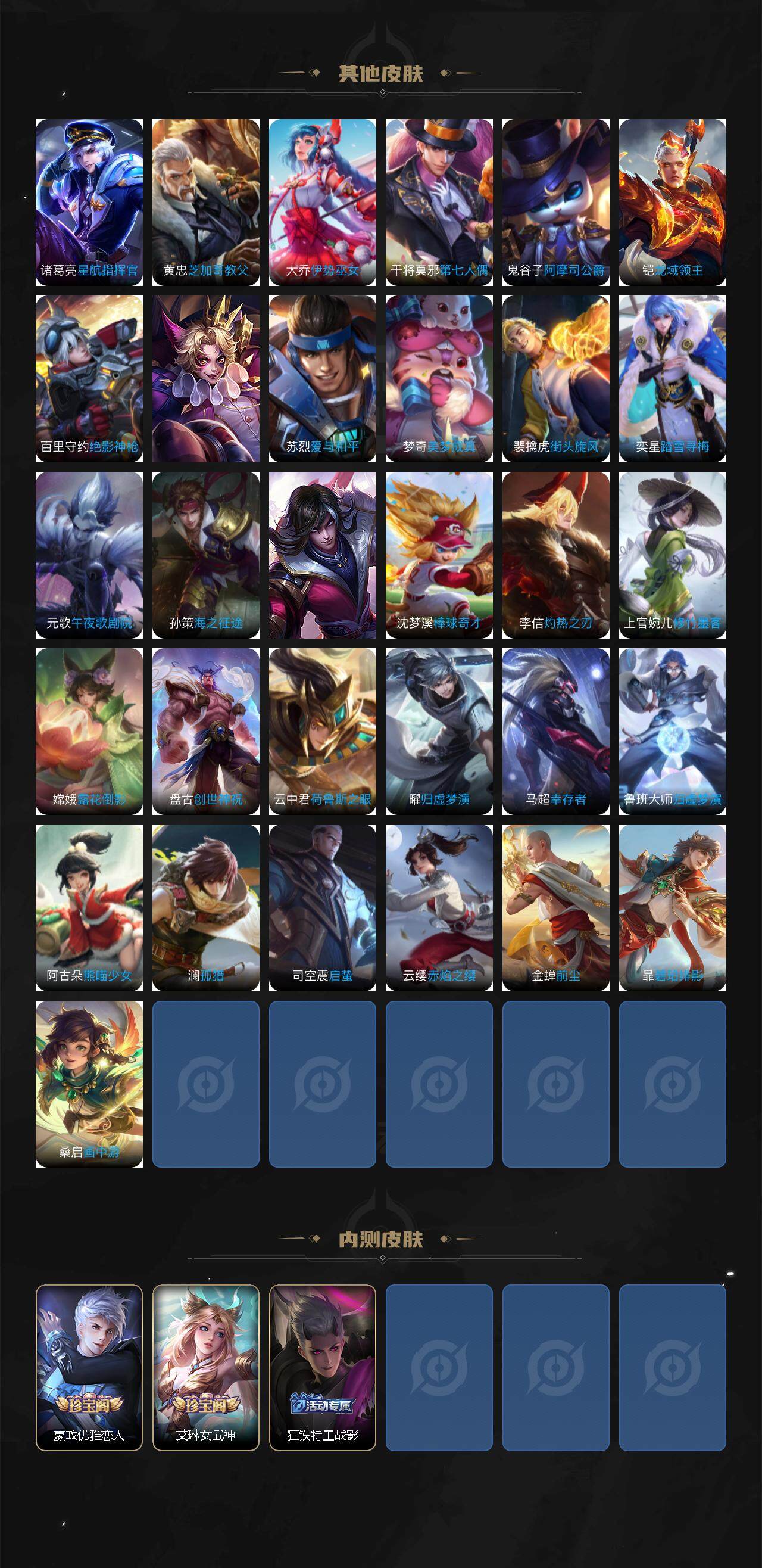 WZ0349312王者荣耀账号详情图6 WZ0349312王者荣耀账号详情图6