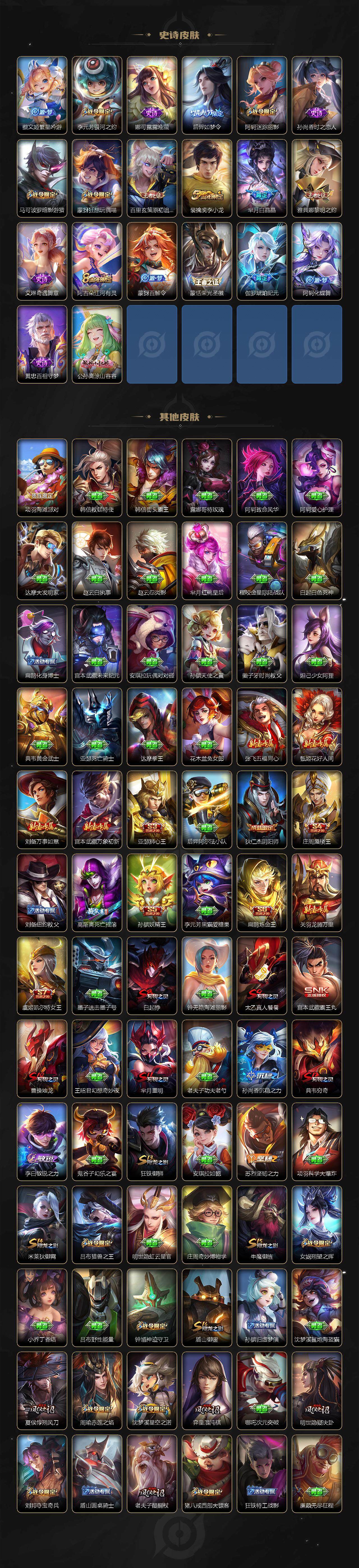 WZCMW3330550王者荣耀账号详情图4 WZCMW3330550王者荣耀账号详情图4