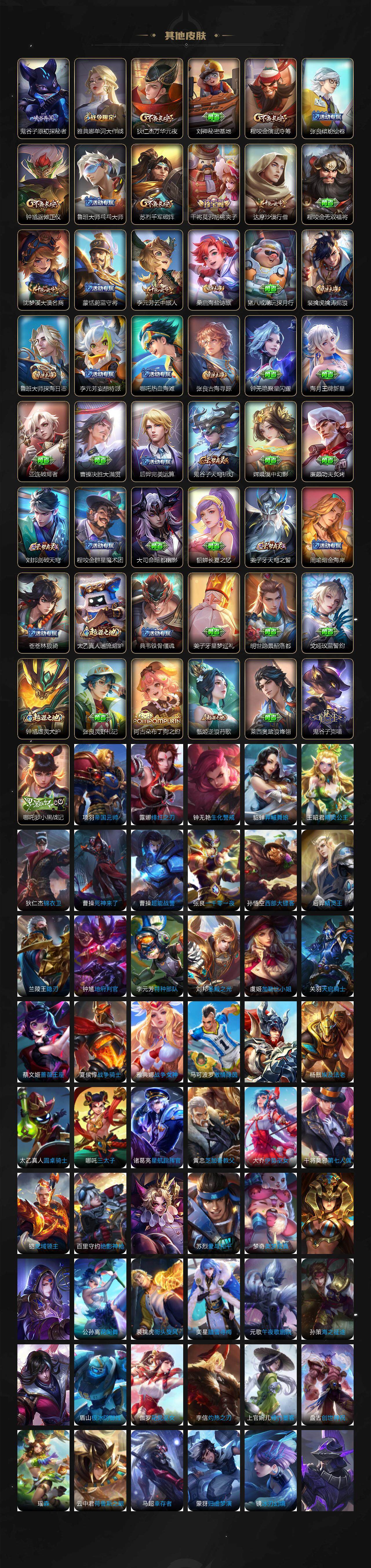 WZCMW3330550王者荣耀账号详情图5 WZCMW3330550王者荣耀账号详情图5