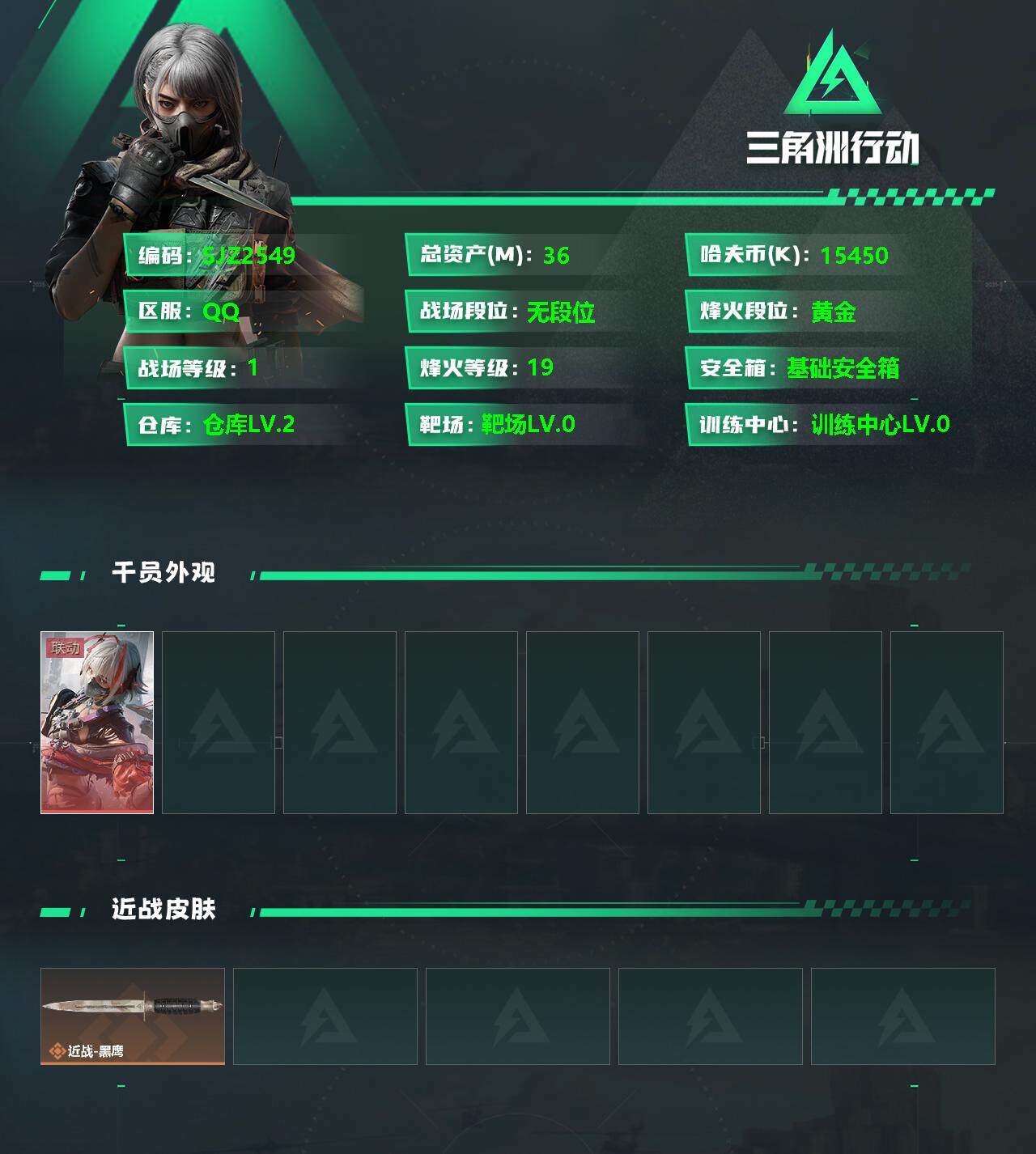 三角洲行动账号QQ【SJZ2549】总资产(M)：36M/哈夫币(K)：15450K/哈夫币(K)：15450K/全面战场等级：1_段位：无段位/烽火地带等级：19_段位：黄金/骇爪-维什戴尔/近战-黑鹰/M4A1突