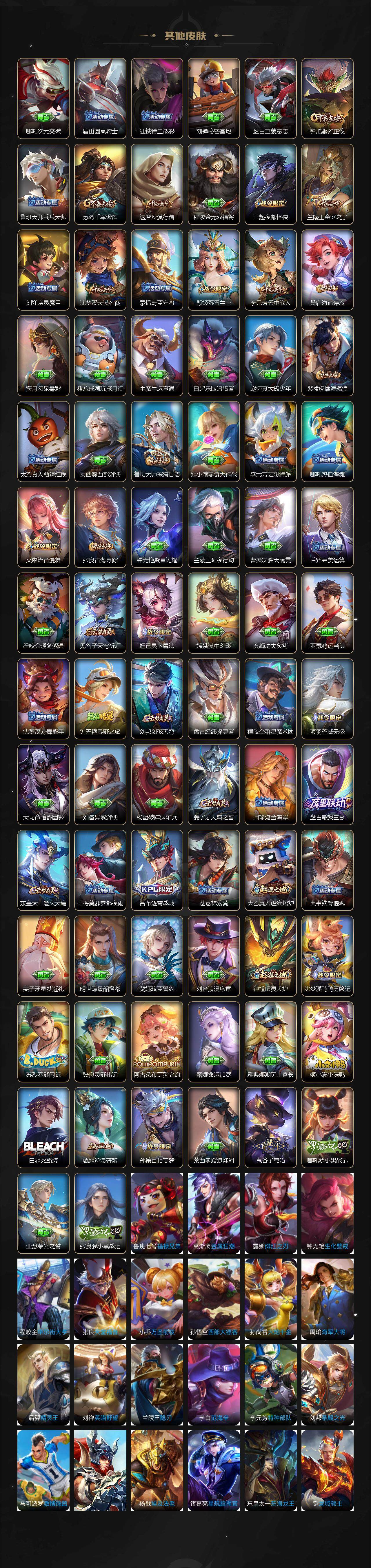 WZLX3334710王者荣耀账号详情图4 WZLX3334710王者荣耀账号详情图4