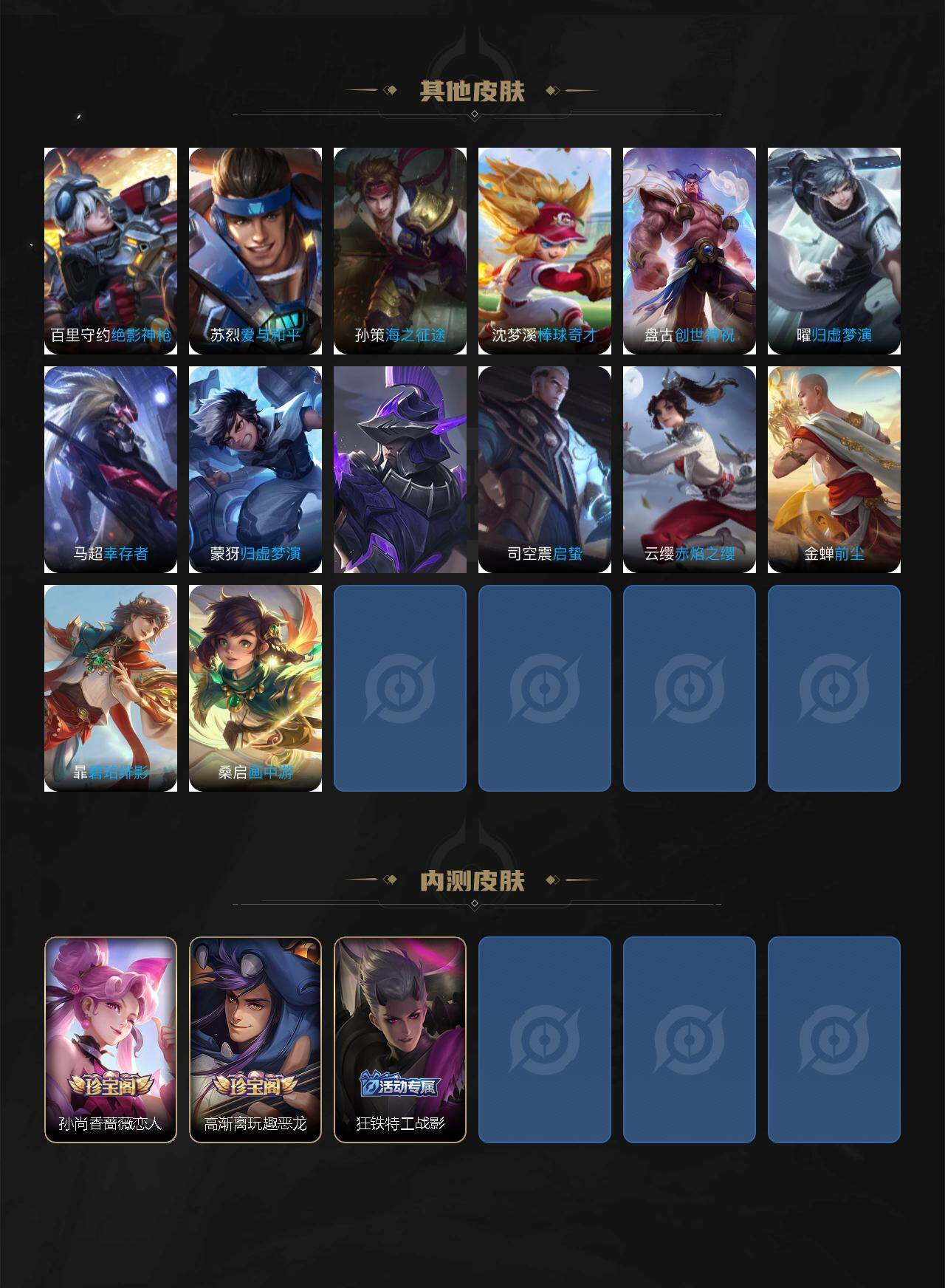 WZLX3334710王者荣耀账号详情图5 WZLX3334710王者荣耀账号详情图5