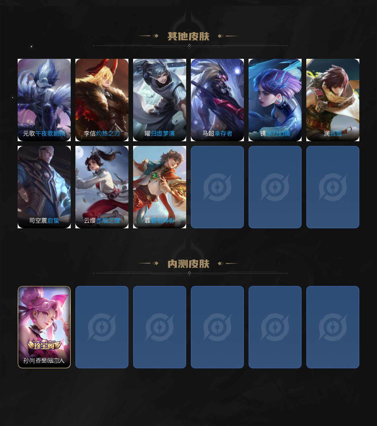 WZLX3379076王者荣耀账号详情图3