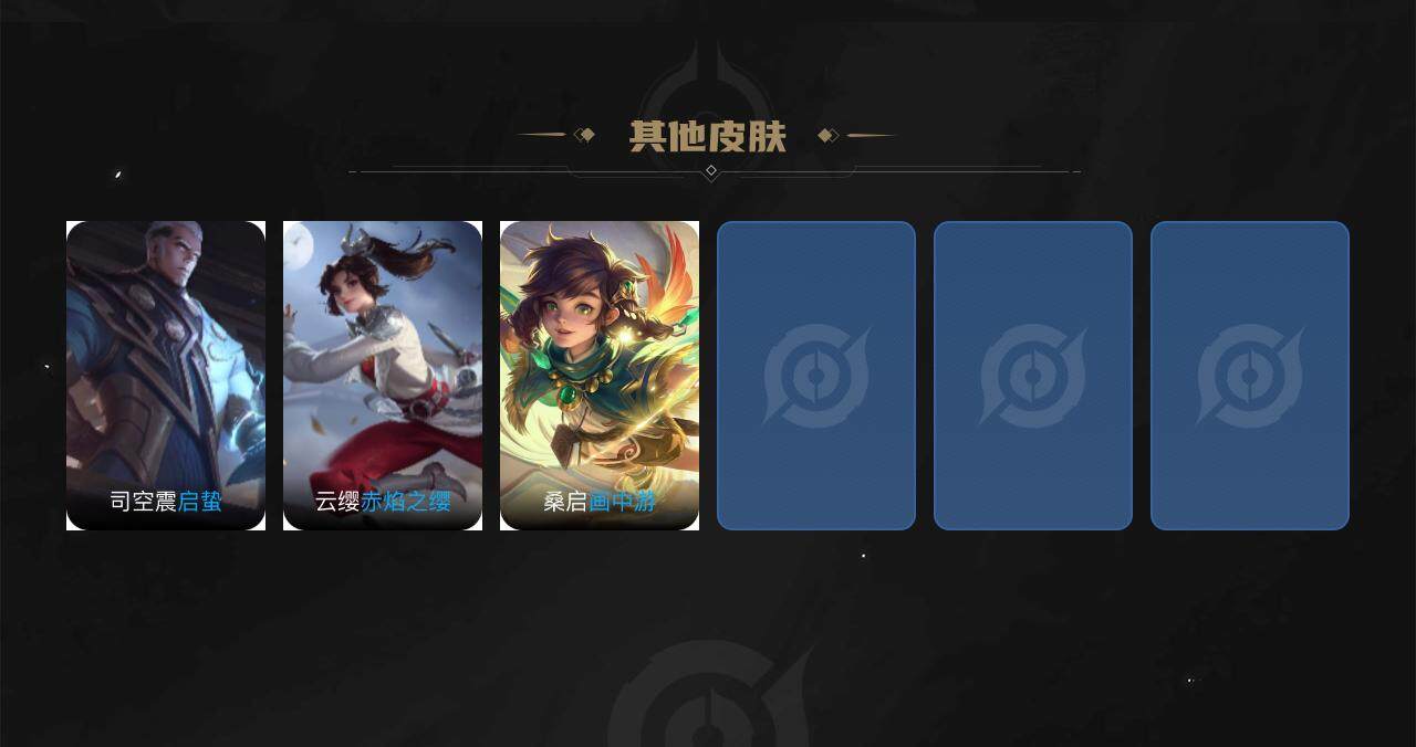 WZCMW3330476王者荣耀账号详情图4