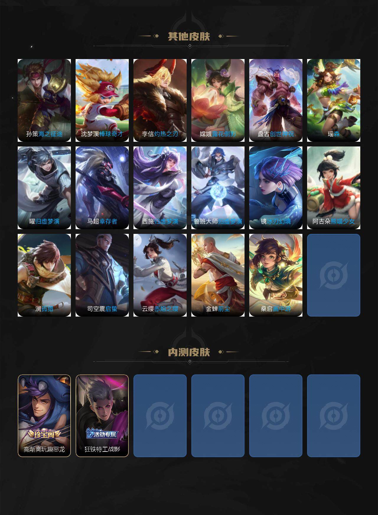 WZCMW3368793王者荣耀账号详情图5