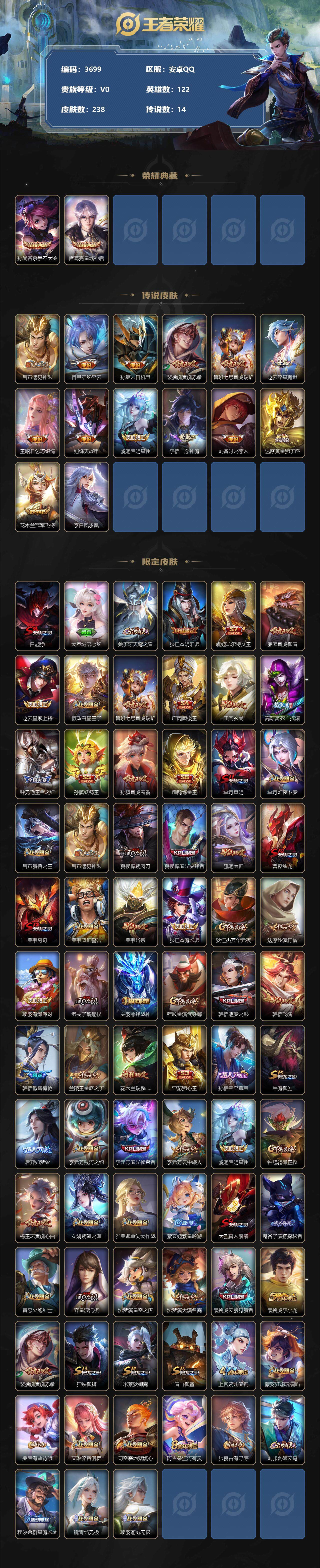 WZCMW3368795王者荣耀账号详情图2