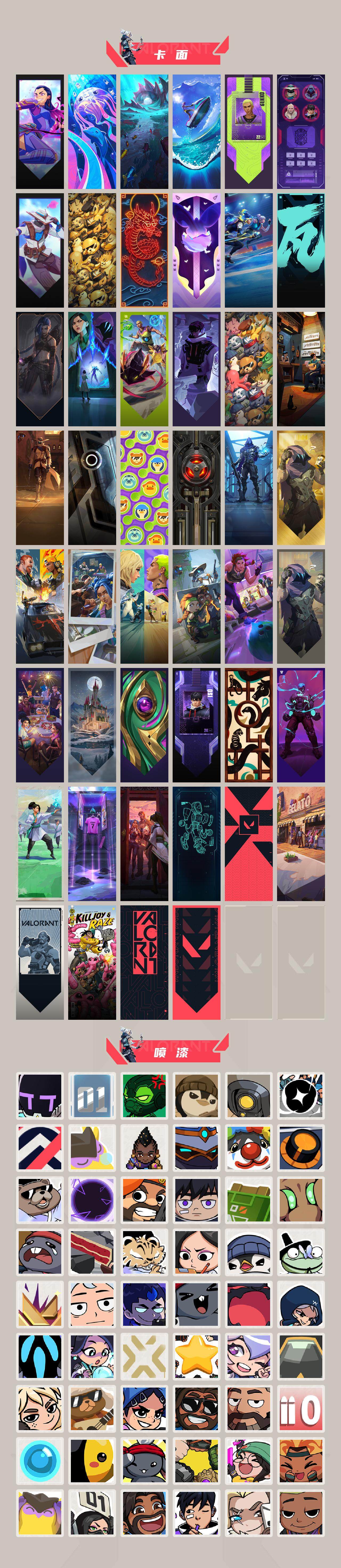 WWQQM325491无畏契约账号详情图6 WWQQM325491无畏契约账号详情图6