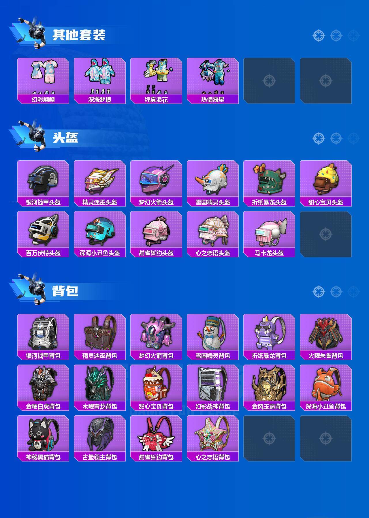 HPQM3397353和平精英账号详情图7 HPQM3397353和平精英账号详情图7