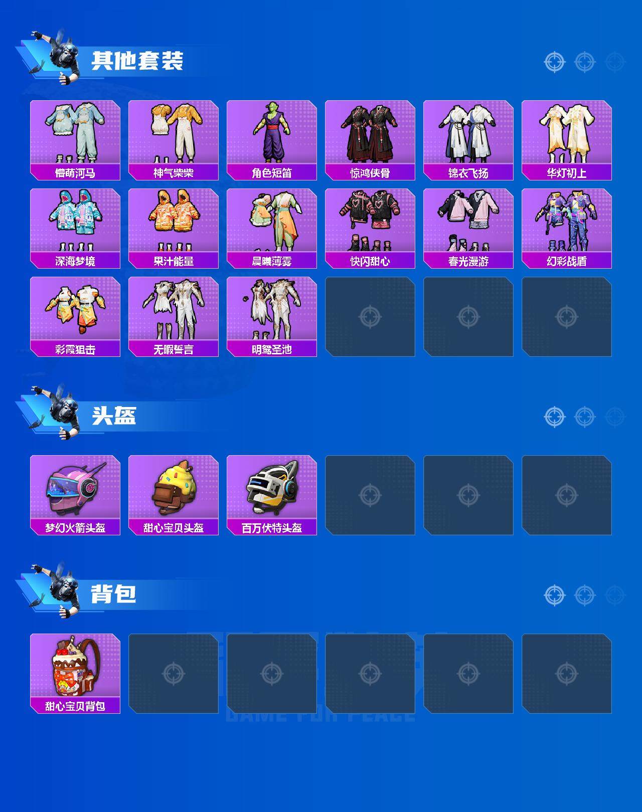 HPCMW3422717和平精英账号详情图4 HPCMW3422717和平精英账号详情图4