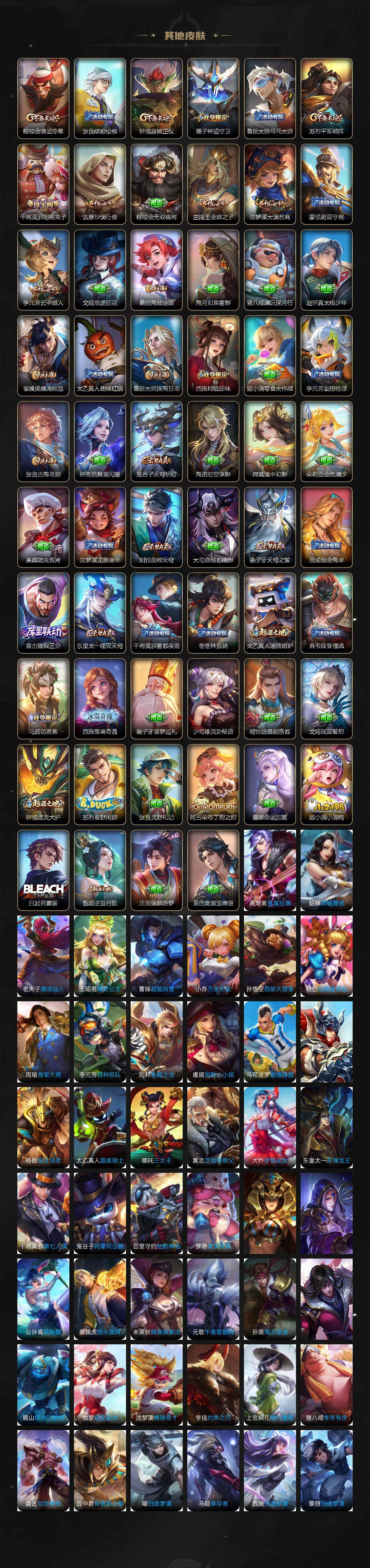 WZLE3335846王者荣耀账号详情图8 WZLE3335846王者荣耀账号详情图8