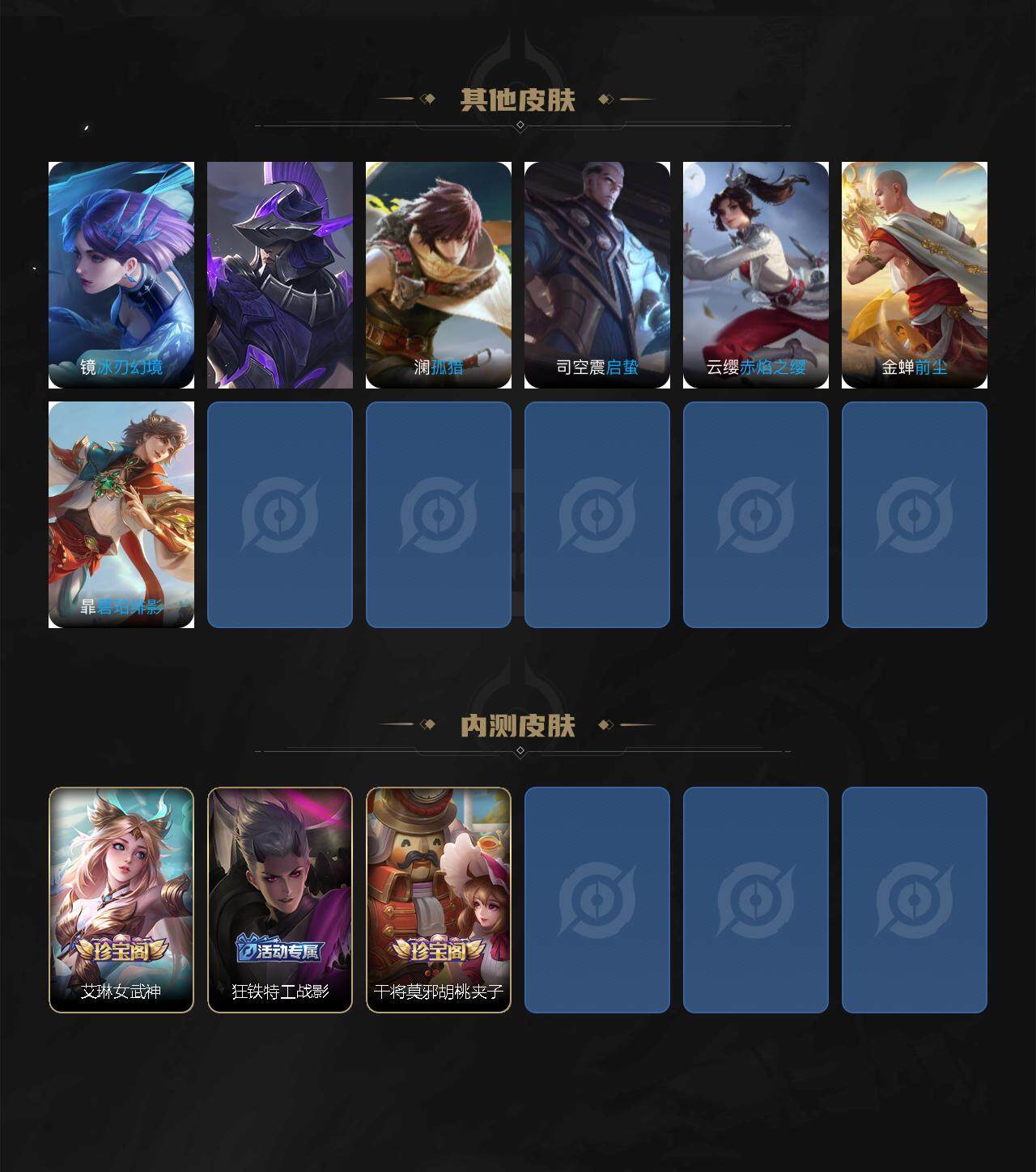 WZLE3335846王者荣耀账号详情图9 WZLE3335846王者荣耀账号详情图9