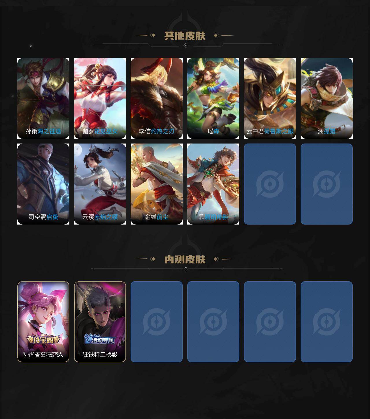 WZXS3385203王者荣耀账号详情图4